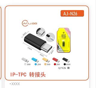 Adaptador iPhone-tipo-c