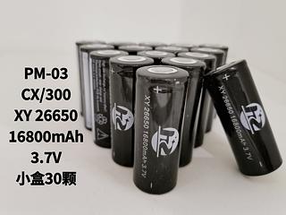 Bateria 26650 para lanterna X-900